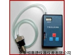 防个体粉尘采样器/个体粉尘采样器/粉尘采样仪