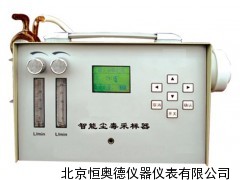 智能尘毒采样器/尘毒采样仪/智能尘毒采样仪