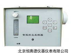 HAD-30 智能粉尘采样器