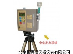 防个体粉尘采样器（定点）/个体粉尘采样器/