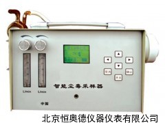 智能尘毒采样器/尘毒采样器/智能尘毒采样仪