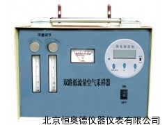 双路低流量空气采样器/低流量空气采样器/