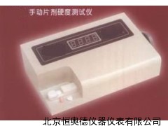 片剂硬度测试仪/硬度测试仪//硬度仪