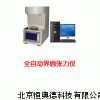 界面张力仪 CS-OY-JMY