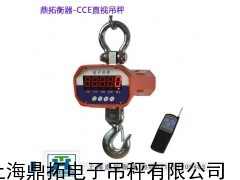 石家庄上环下钩式吊磅秤/10吨带打印吊称报价