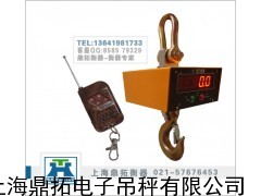 10T蓝箭电子吊称,郑州行车电子吊钩秤中