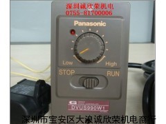 現(xiàn)貨供應松下調速器  松下調速器價格 松下DVUS990W1