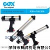 英国COX胶枪|COX气动胶枪|气动点胶枪