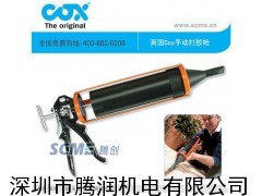 手动胶枪-独特的涂敷枪，专用于勾缝和灌浆