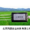 土壤水分傳感器/土壤濕度傳感器