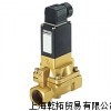 德國(guó)寶帝不銹鋼電磁閥/寶德（burkert）電磁閥