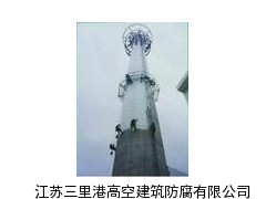 汕頭煙囪維護美化粉刷公司
