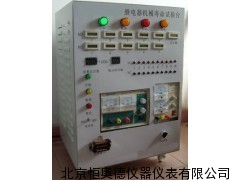 继电器电平寿命试验台/电平寿命试验台