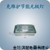 NFC9175節(jié)能無燈