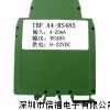 4-20mA轉(zhuǎn)RS485信號轉(zhuǎn)換器