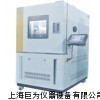 南京巨为高低温试验箱厂家价格、高低温交变试验箱用途