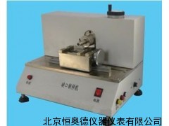 自动缺口制样机/缺口制样仪