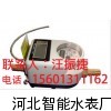 西安自来水水表价格，报价