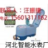 三亞卡式水表價格