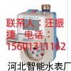 延安IC卡水表廠家/推薦品牌