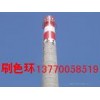 石嘴山烟囱刷油漆公司{钢烟筒美化,烟囱刷航标漆,烟囱写字}