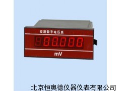 面板式交流数字电压表/数字电压表/交流数字电压表