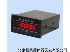 面板式直流数字电压表/数字电压表/直流数字电压表