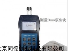 聲波測(cè)厚儀