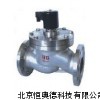 电磁阀 电磁阀 HJG-BZCZP-40C/DN65