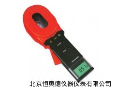 钳形接地电阻仪/钳形接地电阻表