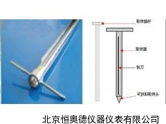 式取样探子/采样探子/固体取样器  HADWN