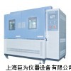 上海巨为两箱式高低温冲击试验箱厂家