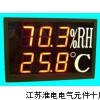 HD-S8000车间温湿度电子看板制造厂家