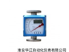 金属管浮子流量计厂家，金属管浮子流量计价格，浮子流量计选型