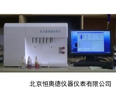 多元素速分析仪/多元素快速分析仪    HAD-DHF84