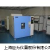 高温试验箱厂家价格、干燥试验箱，老化试验箱用途