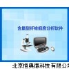 纖維細度分析儀 HXR-CU-5