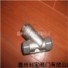 3/8寸 Y型内螺纹过滤器