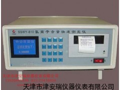 SSWY-810氯離子含量快速測定儀 天津價格廠家