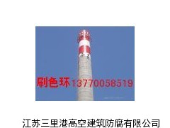 热电厂烟囱外粉刷-烟囱装饰美化