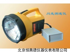 闪光测速计 HAD-S201G