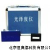 光澤度儀 YLD-KGZ-60