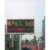 室外噪声显示屏 HAD-HS5626B