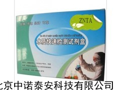 理化快速检测试剂盒-铁测定试剂盒