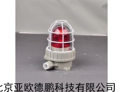 防爆声光报警器/防爆报警器
