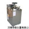 50L立式压力蒸汽灭菌器YXQ-LS-50G