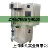 實驗室噴霧干燥機 小型噴霧干燥機 實驗室小型噴霧干燥機