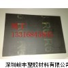 防静电尼龙板——防静电尼龙板——防静电尼龙板