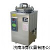 30L博訊立式壓力蒸汽滅菌器 BXM-30R