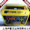 伊藤动力发电机YT7100E
